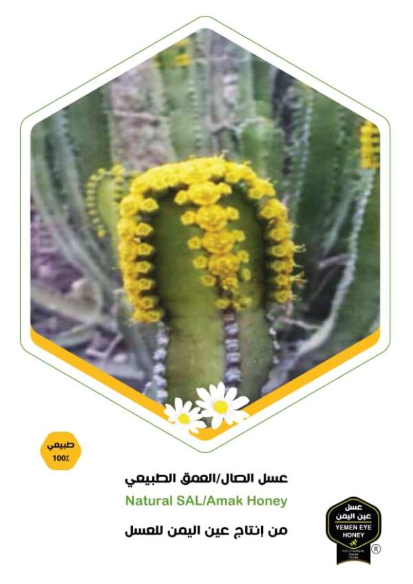 عسل الصال/العمق الطبيعي (الاثل) عسل الصال/العمق الطبيعي (الاثل)