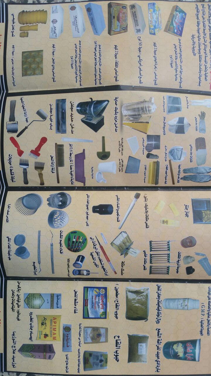 توريد المستلزمات الزراعية